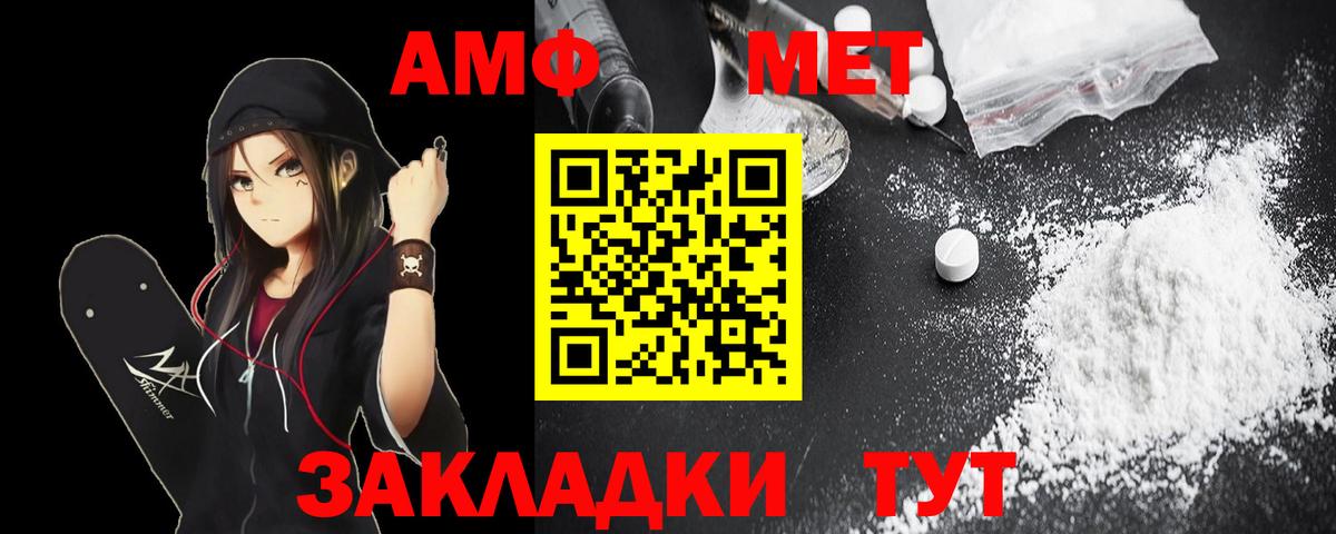 Амфетамин Розовый  Вход с VPN  Amphetamine  Ржев 