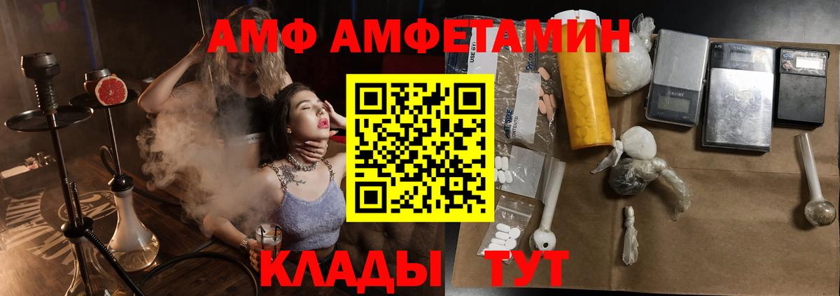 АМФЕТАМИН VHQ Ржев