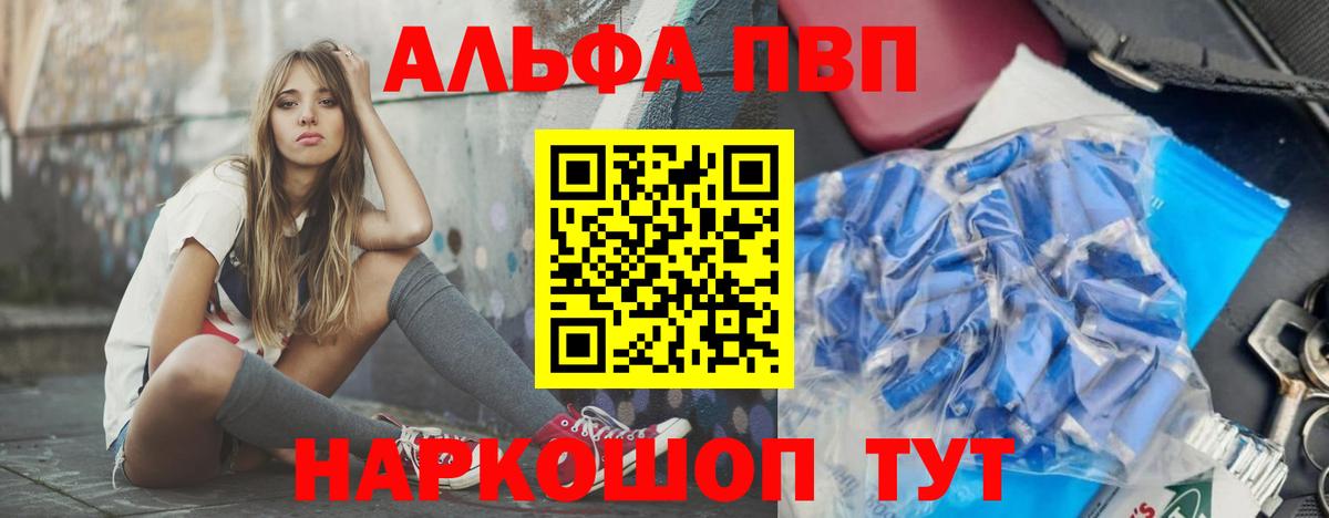Ржев  Alpha PVP  Вход с VPN  А ПВП Соль  Alpha PVP СК КРИС  Alpha PVP кристаллы 