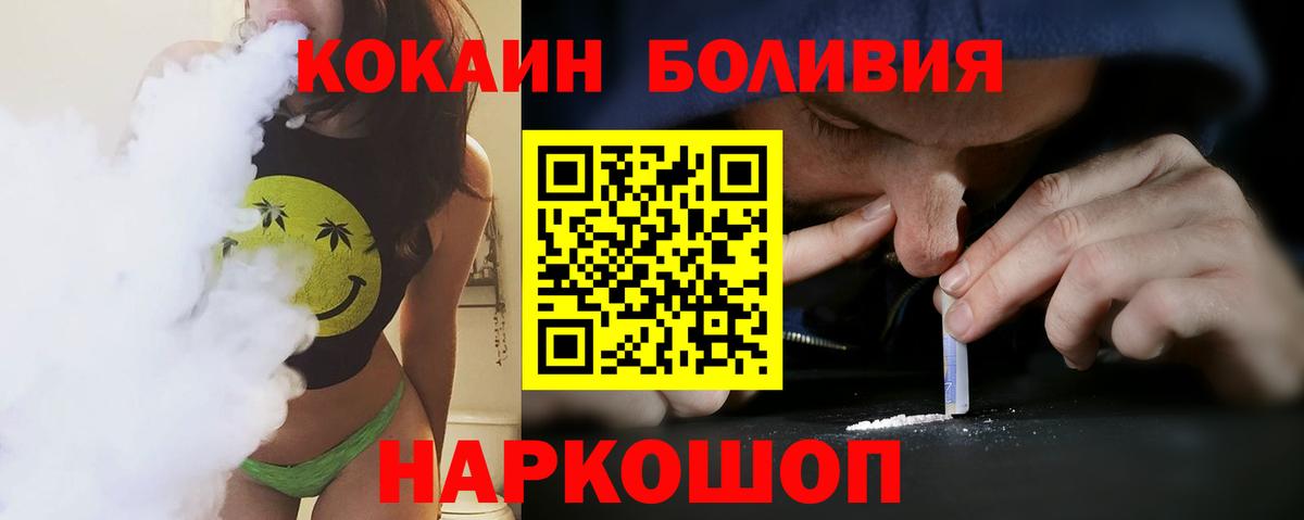 КОКАИН Перу  Cocaine VHQ  Вход с VPN  Ржев 