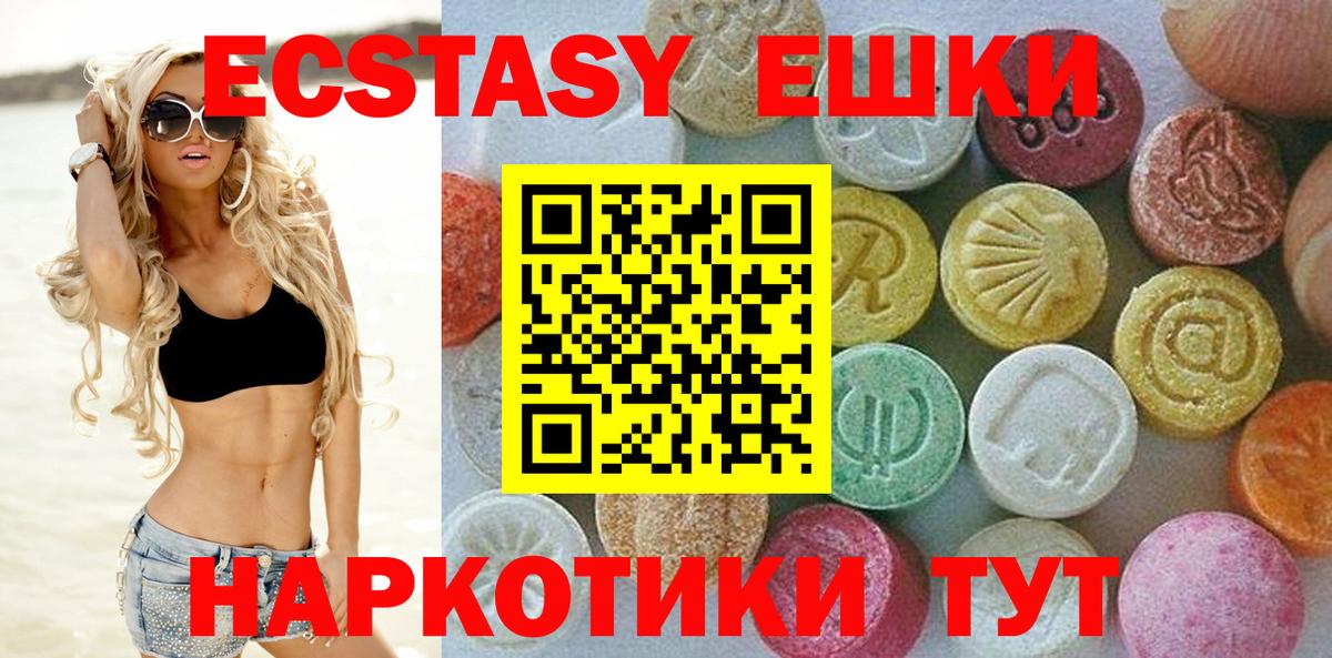как найти   Экстази Дубай  Ecstasy 99%  Ecstasy  shop состав  Ржев  Вход с VPN 