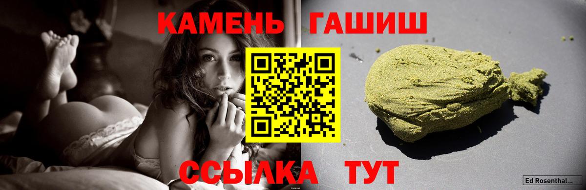 Гашиш убойный  Вход с VPN  как найти наркотики  Ржев  ГАШИШ VHQ  ГАШ 