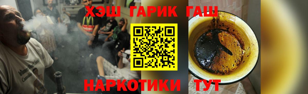 ГАШИШ Ice-O-Lator Ржев