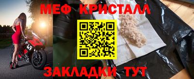 мяу мяу кристалл Нягань