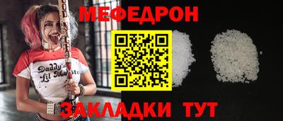 мяу мяу кристалл Нягань
