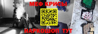 меф VHQ Обнинск