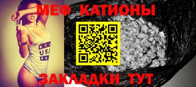 меф VHQ Обнинск