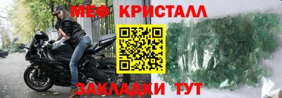 меф VHQ Обнинск