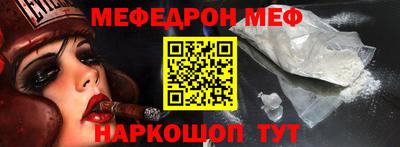 меф VHQ Обнинск