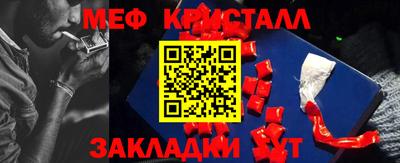 меф VHQ Обнинск