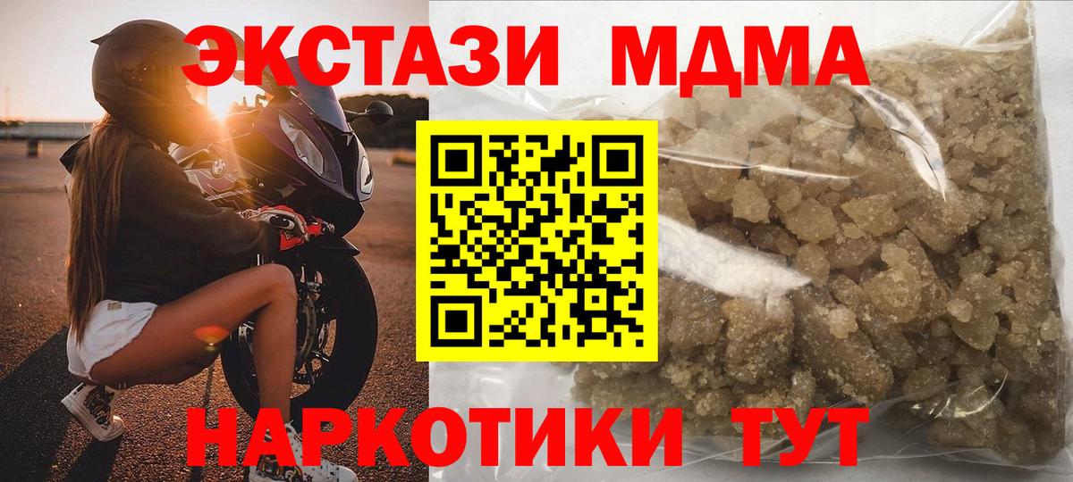 МДМА crystal Ржев