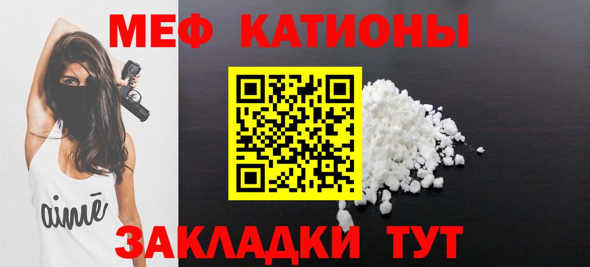 Ржев  МЯУ-МЯУ мука  закладка  Вход с VPN    как войти  МЯУ-МЯУ 