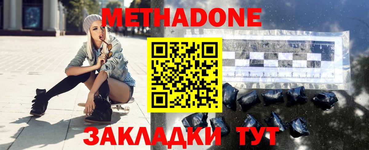 МЕГА ссылки  Вход с VPN  Ржев  Метадон methadone 