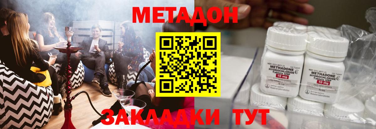 Метадон methadone Ржев