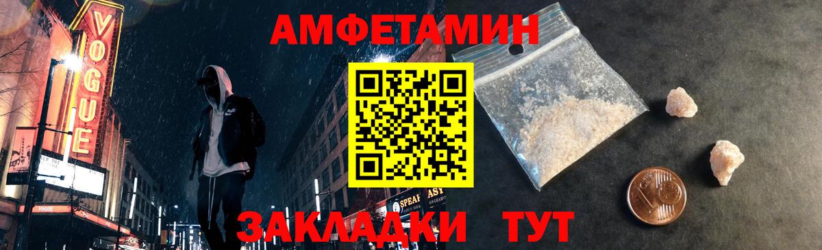 МЕТАМФЕТАМИН витя  Вход с VPN  Ржев 