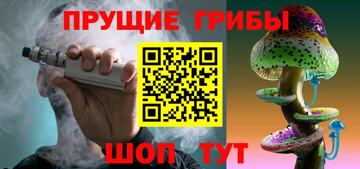 Галлюциногенные грибы мухоморы  Вход с VPN  Ржев 